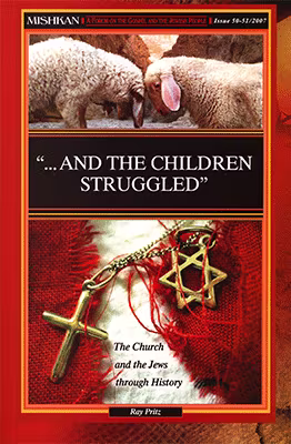 Mishkan 50/51 - And The Children Struggled