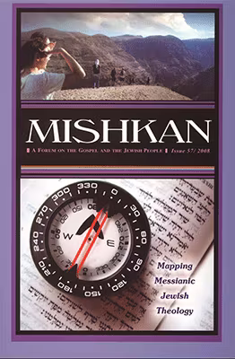 Mishkan 57 - Mapping Messianic Jewish Theology