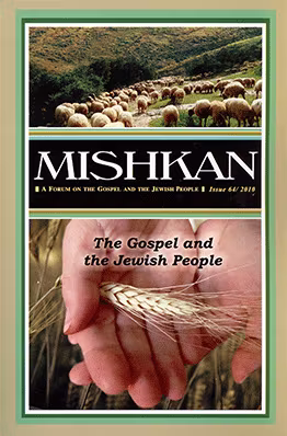 Mishkan 64 - The Gospel and the Jewish People