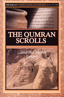Mishkan 44 - The Qumran Scrolls
